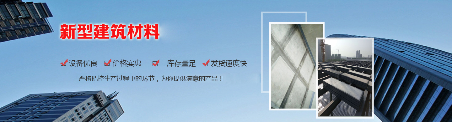 北京鋼骨架輕型板